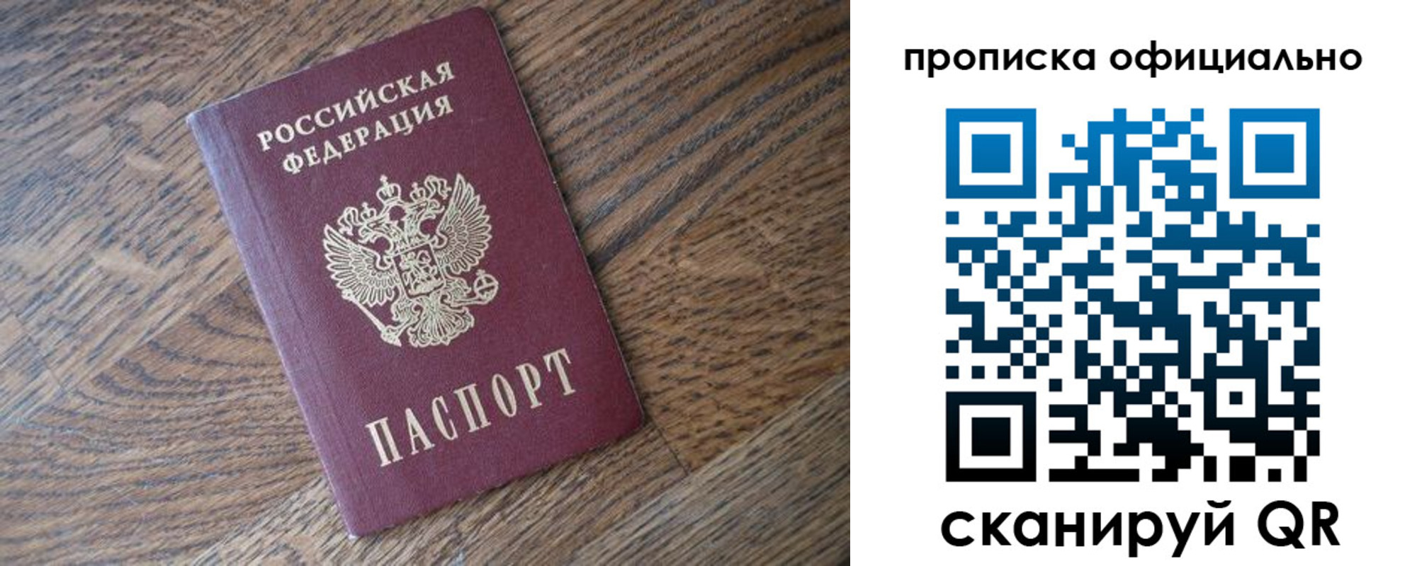 прописка в квартире в Дальнереченске