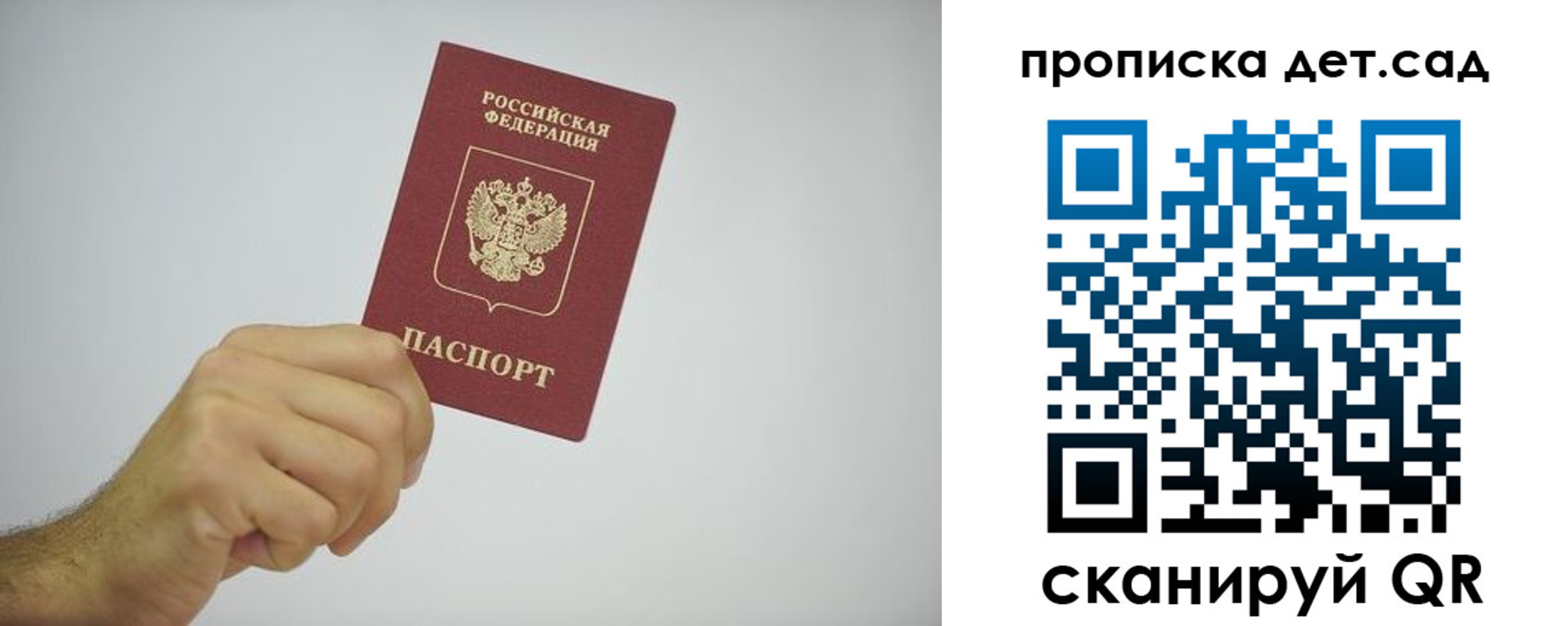 регистрация для школы в Дальнереченске
