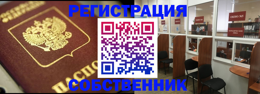 временная регистрация 2025 в Дальнереченске