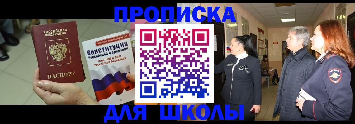 прописка законно в Дальнереченске