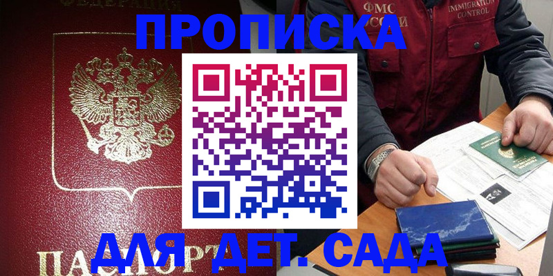 временная регистрация в Дальнереченске