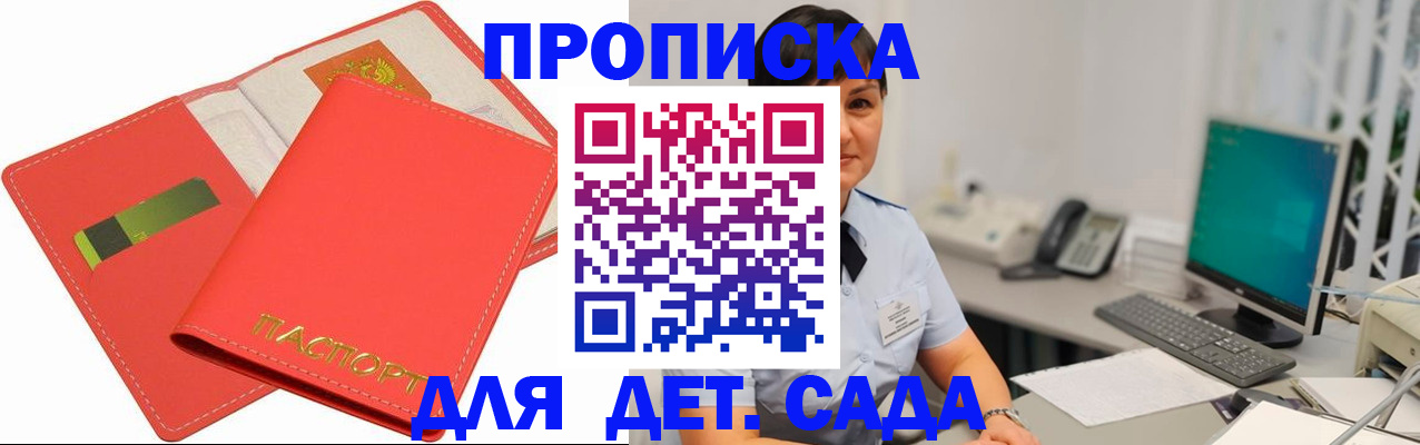 временная регистрация для всех в Дальнереченске