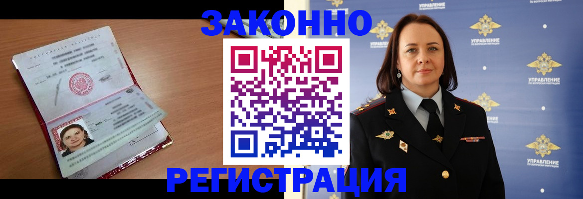 временная регистрация госуслуги в Дальнереченске