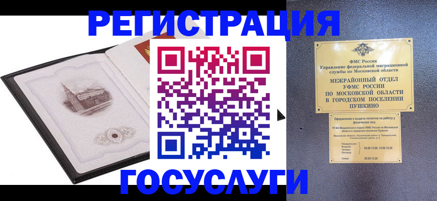 временная регистрация для школы в Дальнереченске