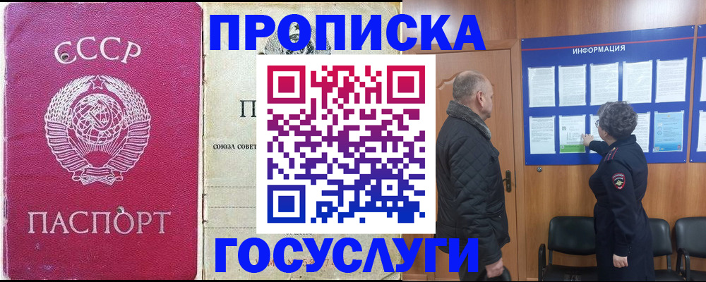 временная регистрация адрес в Дальнереченске