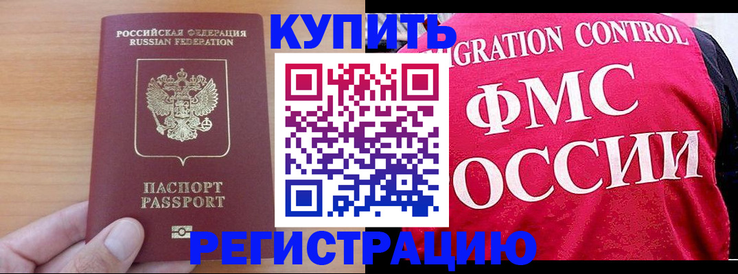 временная регистрация госуслуги в Дальнереченске