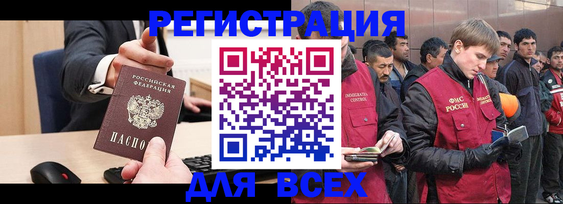 прописка 2025 в Дальнереченске